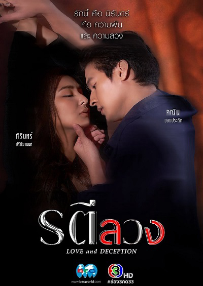 Xem Phim Sắc Tình Dụ Hoặc Vietsub HD Online - Rophim