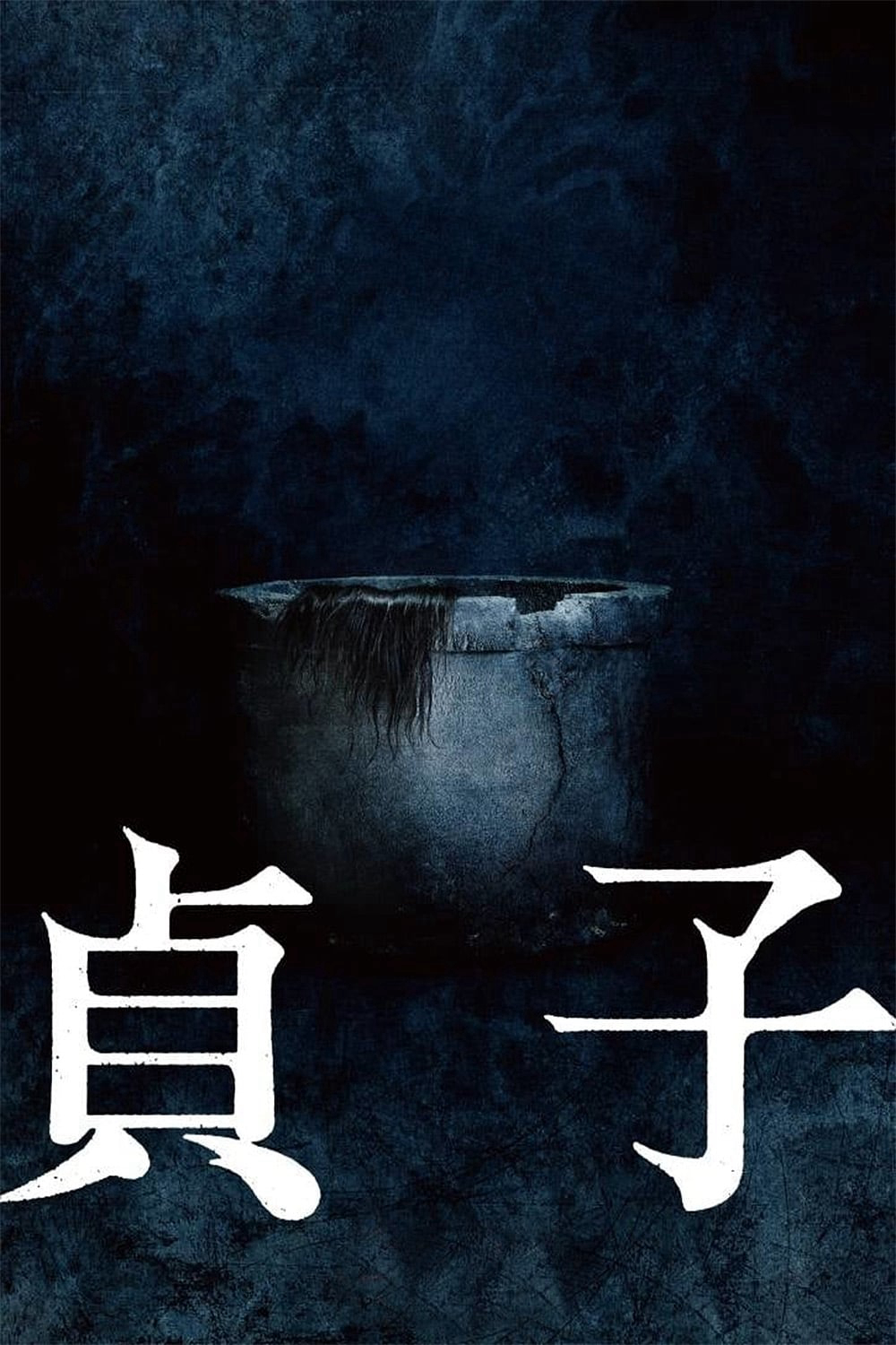 Xem Phim Sadako Vietsub HD Online - Rophim