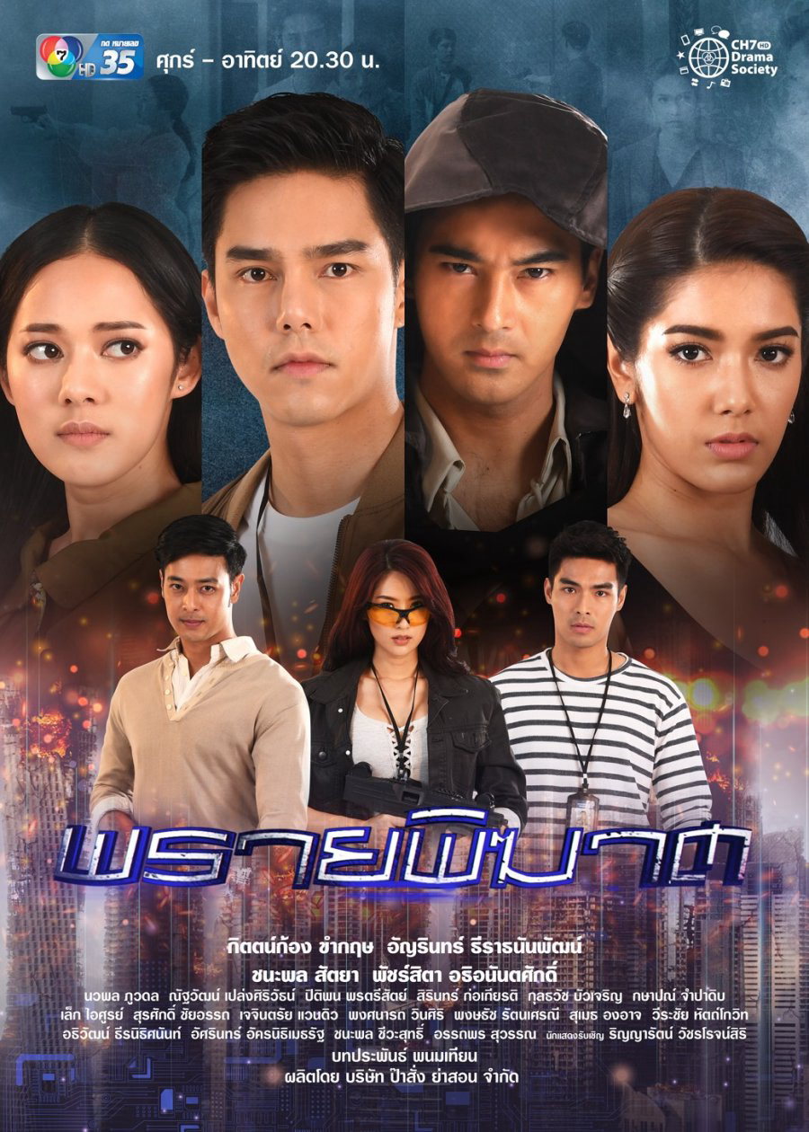 Xem Phim Săn Hồn Vietsub HD Online - Rophim