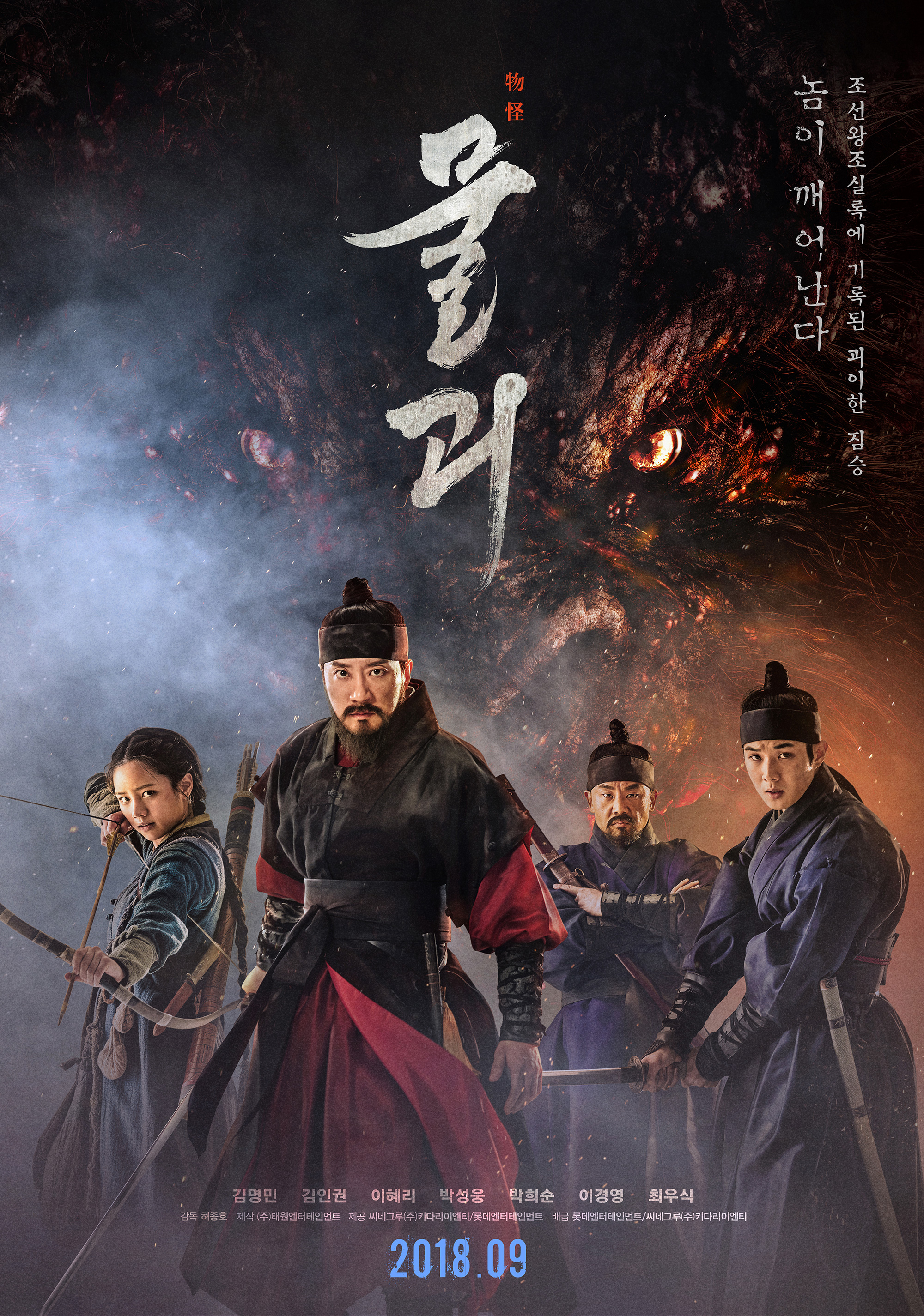 Xem Phim Săn Lùng Quái Thú Vietsub HD Online - Rophim