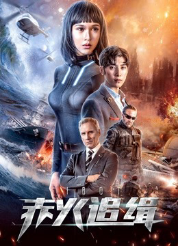 Xem Phim Săn robot AI Vietsub HD Online - Rophim