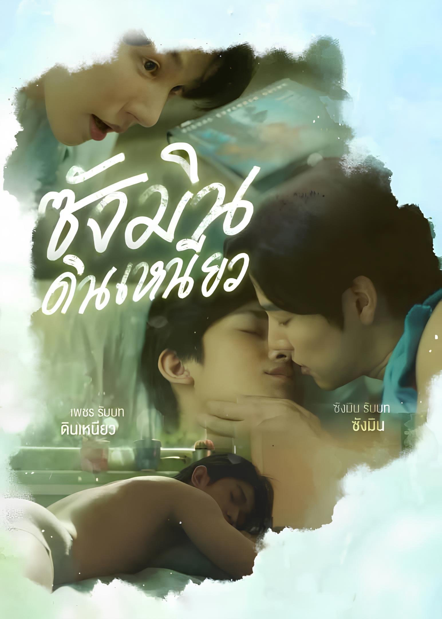 Xem Phim Sangmin Dinneaw Vietsub HD Online - Rophim