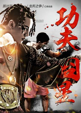 Xem Phim Sao xấu Công phu Vietsub HD Online - Rophim