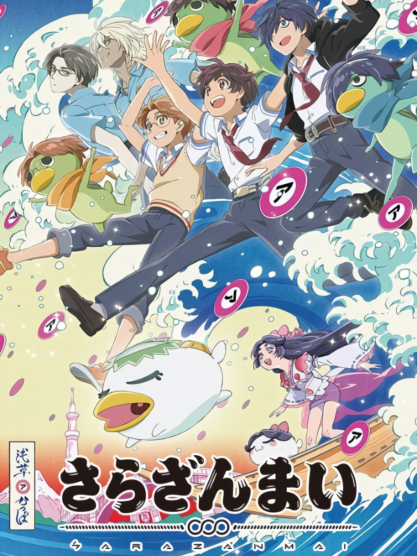 Xem Phim Sarazanmai Vietsub HD Online - Rophim