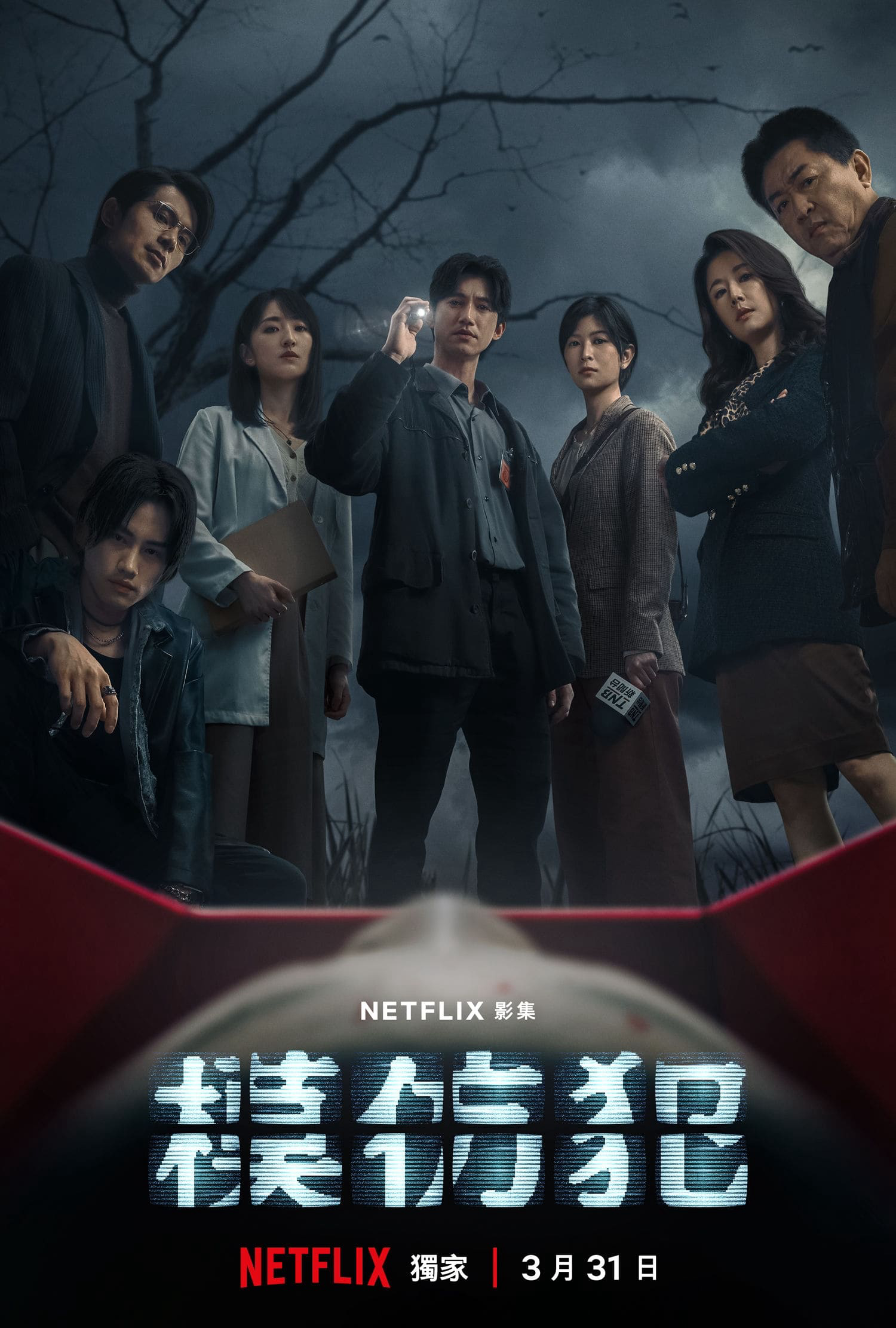 Xem Phim Sát Nhân Bắt Chước Vietsub HD Online - Rophim