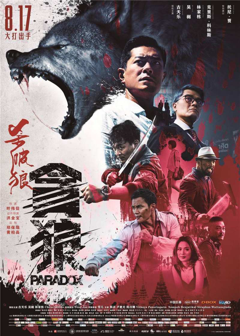 Xem Phim Sát Phá Lang 3: Tham Lang Vietsub HD Online - Rophim