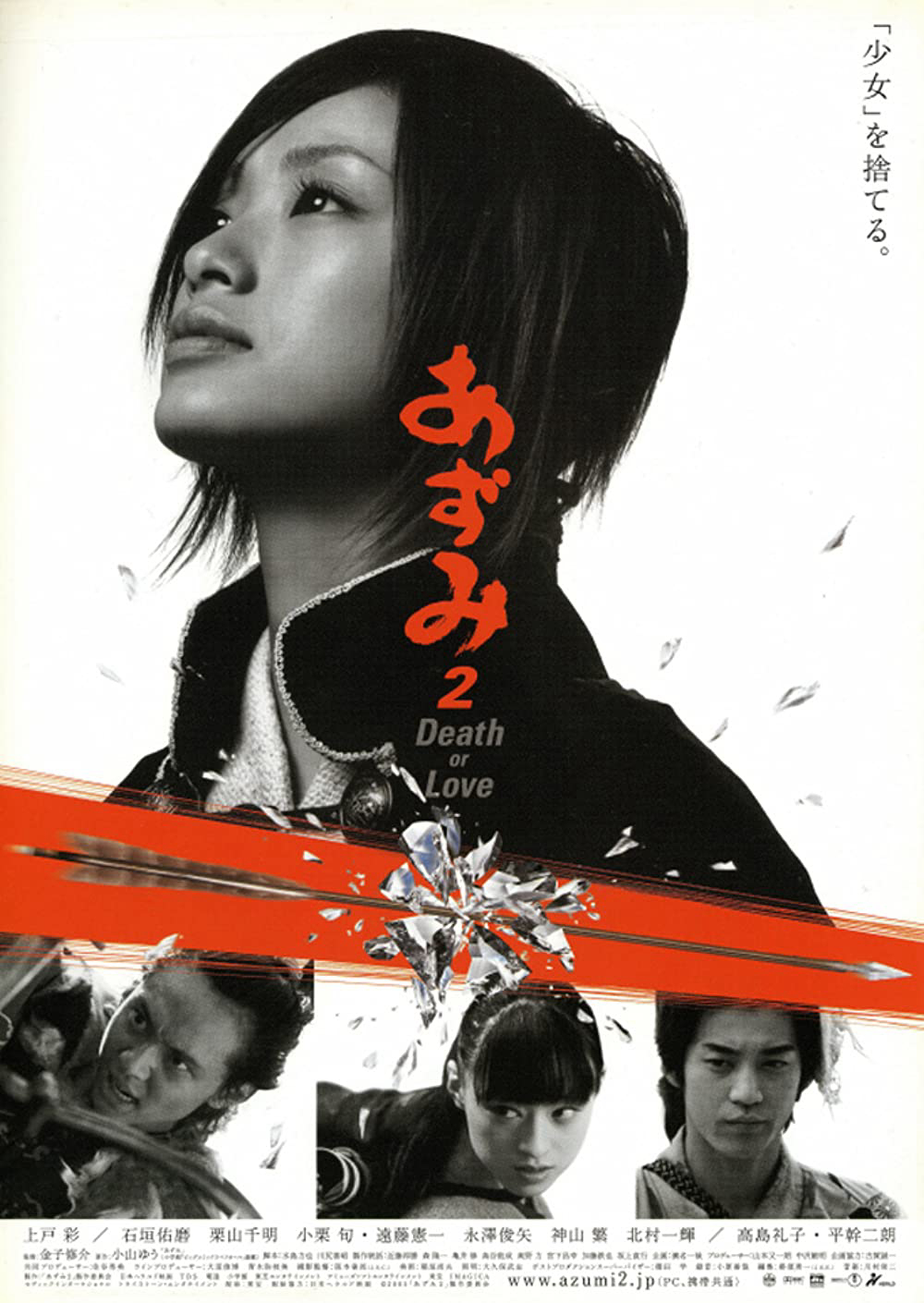 Xem Phim Sát Thủ Azumi 2: Tình Hay Tử Vietsub HD Online - Rophim