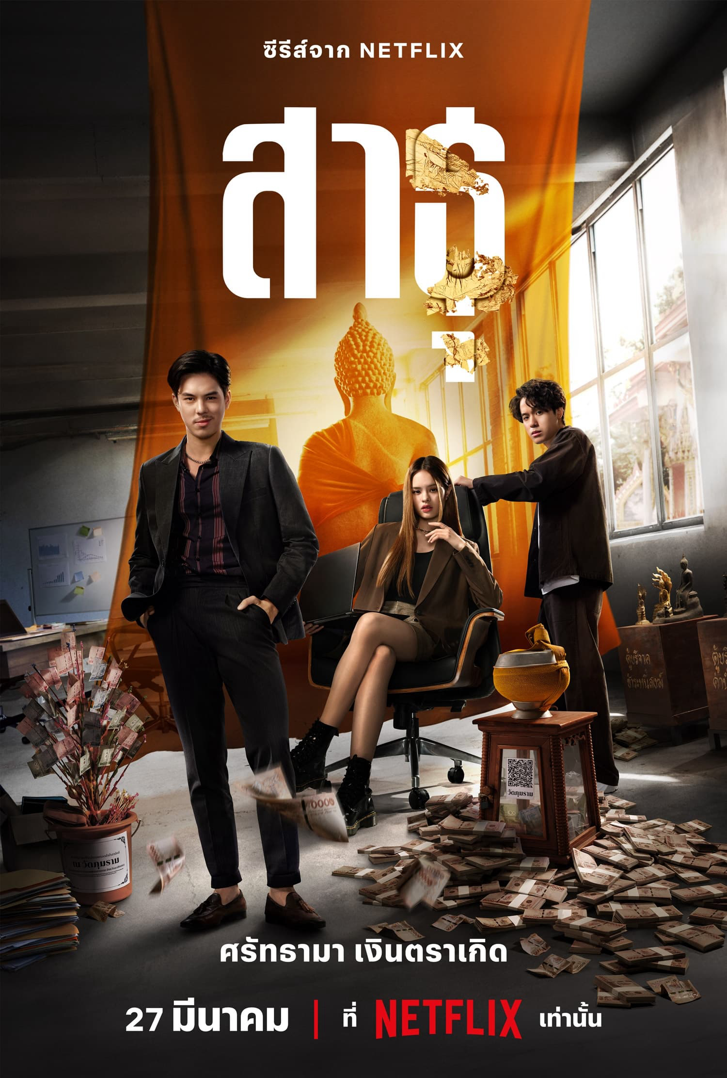 Xem Phim Satu: Tín đồ Vietsub HD Online - Rophim