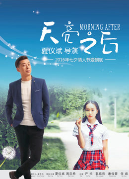 Xem Phim Sau khi bình minh Vietsub HD Online - Rophim