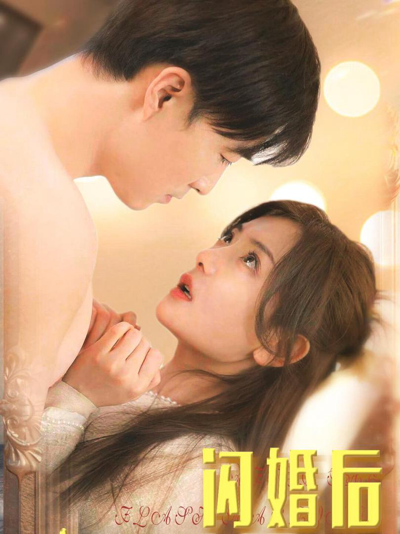 Xem Phim Sau Khi Kết Hôn Chớp Nhoáng, Cô Được Cố Tổng Cưng Chiều Hết Mực Vietsub HD Online - Rophim