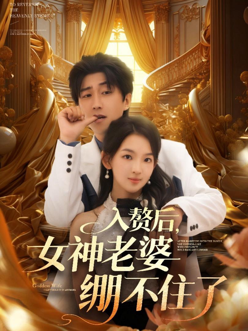 Xem Phim Sau Khi Lấy Vào Nhà, Vợ Nữ Thần Không Giữ Được Bình Tĩnh Vietsub HD Online - Rophim