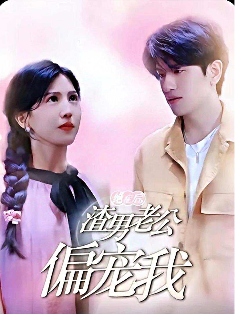 Xem Phim Sau Khi Mắc Bệnh Hiểm Nghèo, Chồng Ngoại Tình Mới Yêu Thương Tôi Vietsub HD Online - Rophim