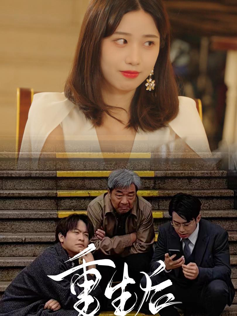 Xem Phim Sau Khi Tái Sinh, Tôi Báo Thù Cả Gia Đình Thằng Tồi Vietsub HD Online - Rophim