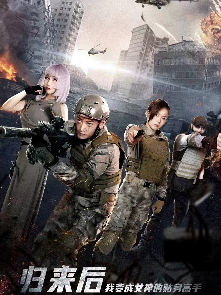 Xem Phim Sau Khi Trở Về, Tôi Trở Thành Chuyên Gia Riêng Của Nữ Thần Vietsub HD Online - Rophim