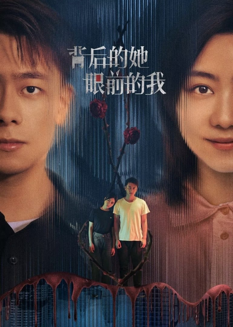 Xem Phim Sau Lưng Cô Ấy, Trước Mắt Tôi Vietsub HD Online - Rophim