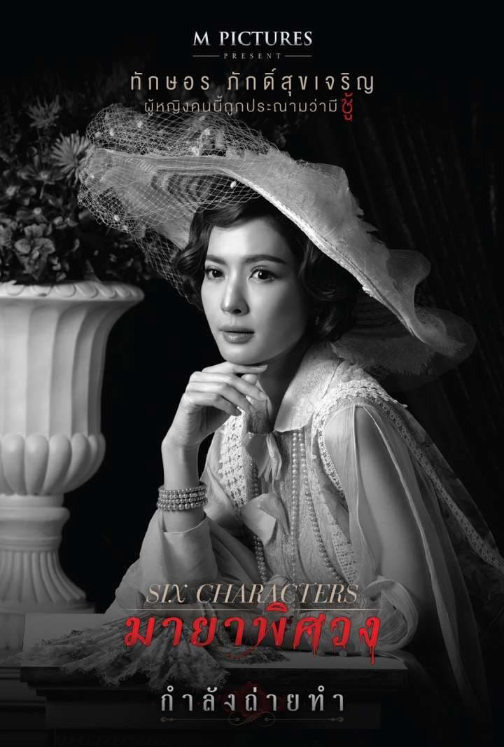 Xem Phim Sáu Nhân Vật Vietsub HD Online - Rophim