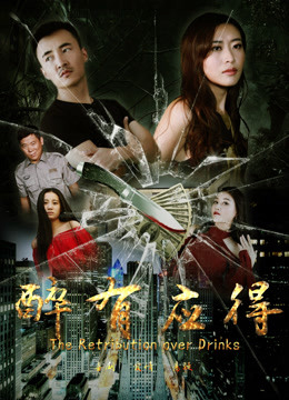 Xem Phim Say cũng xứng đáng Vietsub HD Online - Rophim