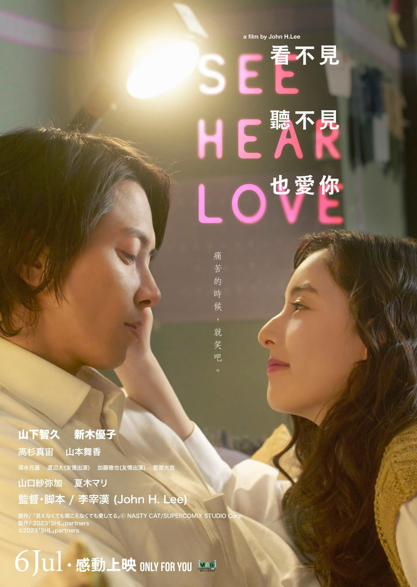 Xem Phim SEE HEAR LOVE Vietsub HD Online - Rophim