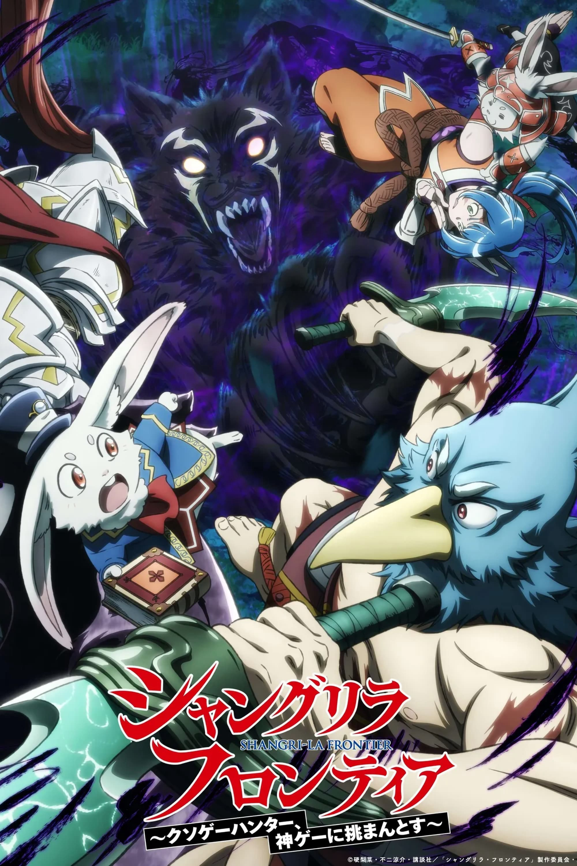 Xem Phim Shangri-La Frontier: Thợ Săn Game Rác (Phần 2) Vietsub HD Online - Rophim