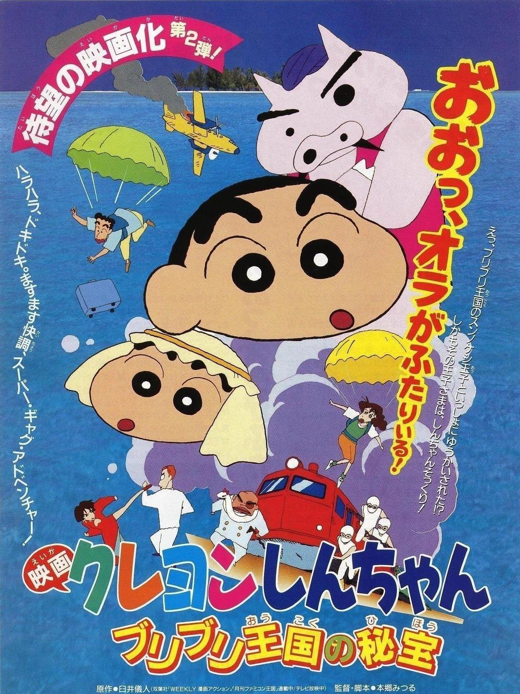 Xem Phim Shin-chan - Cậu bé bút chì! Bảo vật bí mật của Vương quốc Buriburi! Vietsub HD Online - Rophim