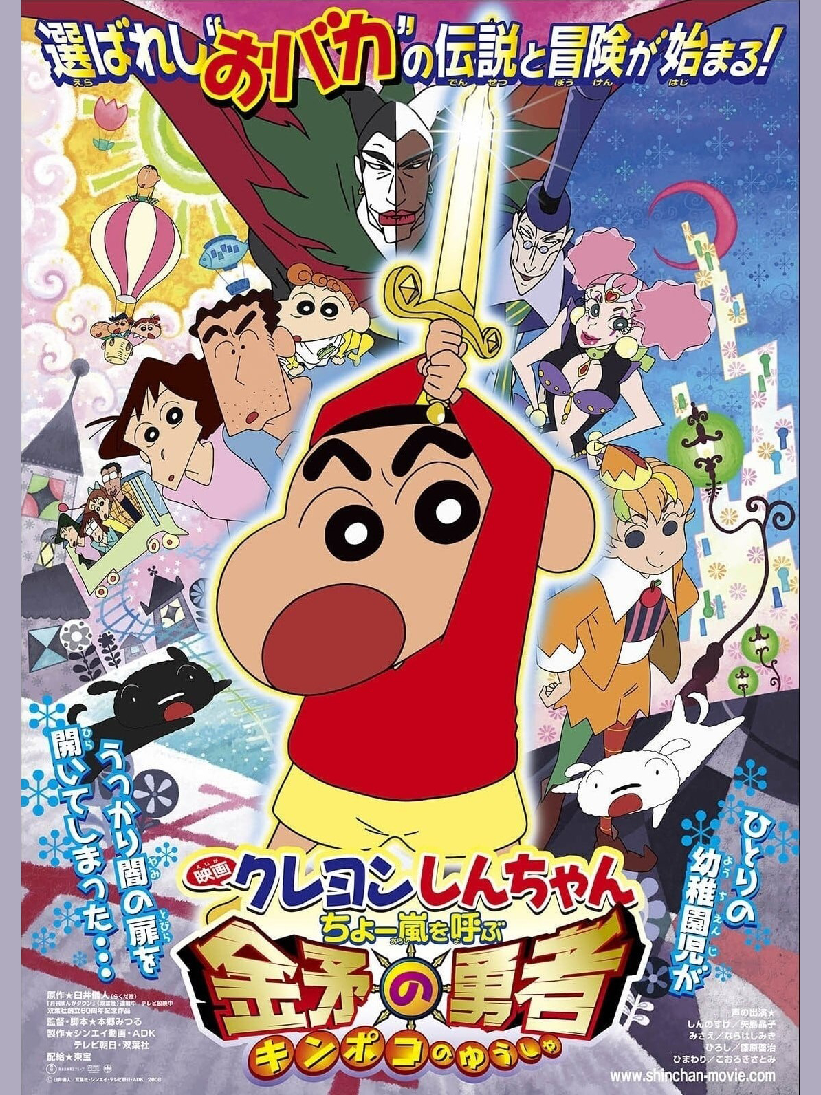 Xem Phim Shin-chan Cậu bé bút chì - Cơn bão hung hăng gọi mời! Dũng sĩ Kinpoko Vietsub HD Online - Rophim