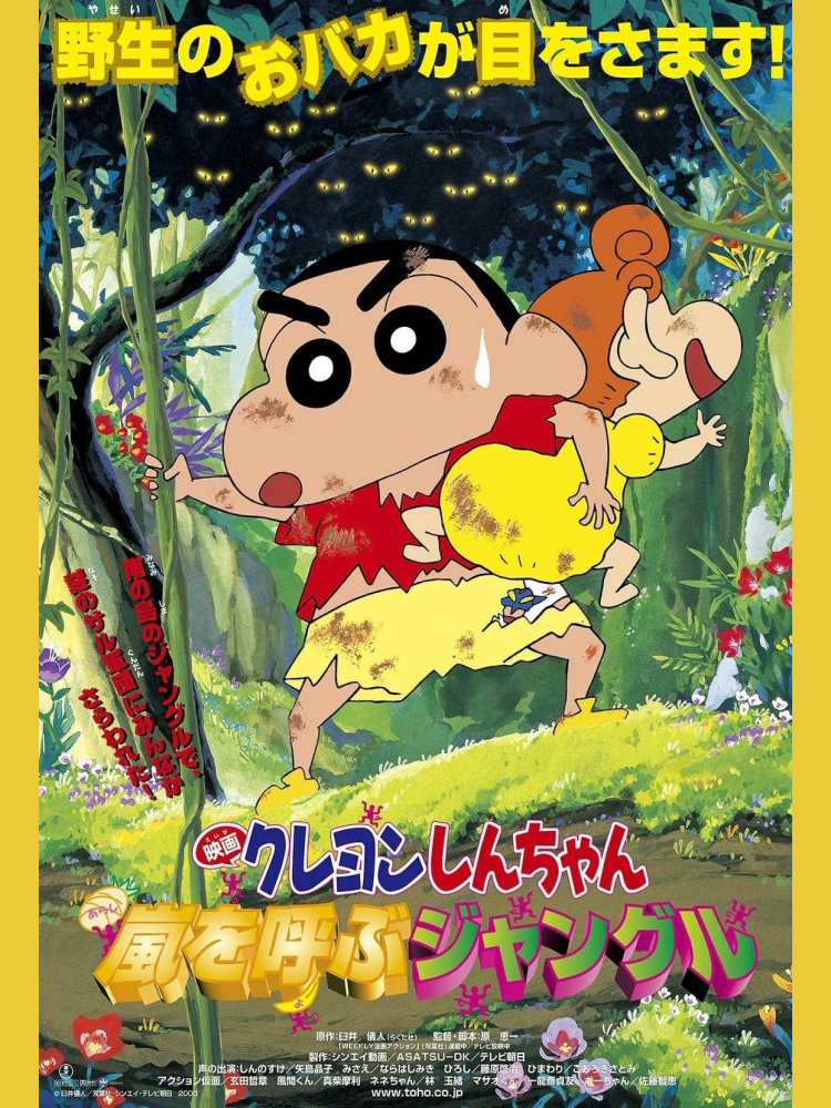 Xem Phim Shin-chan Cậu bé bút chì - Khu rừng gọi bão tố Vietsub HD Online - Rophim