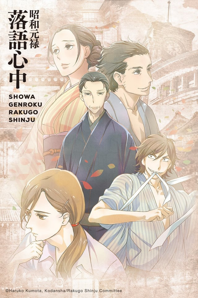Xem Phim Showa Genroku Rakugo Shinju Vietsub HD Online - Rophim