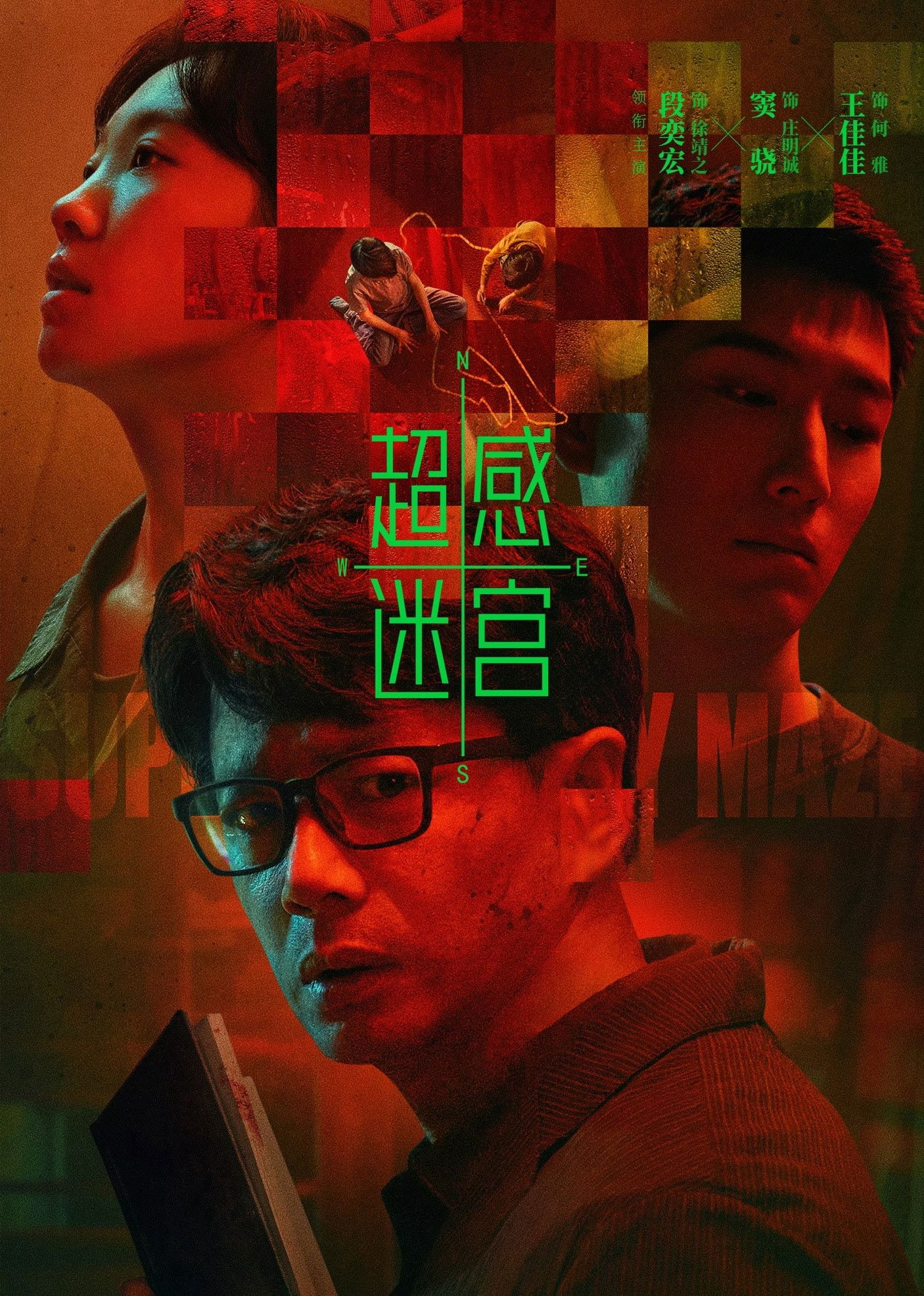 Xem Phim Siêu Cảm Mê Cung Vietsub HD Online - Rophim