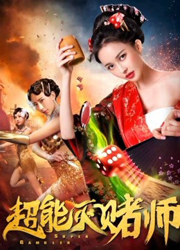 Xem Phim Siêu cờ bạc Vietsub HD Online - Rophim