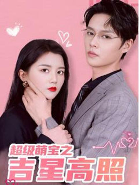 Xem Phim Siêu Em Bé: Sao May Mắn Vietsub HD Online - Rophim