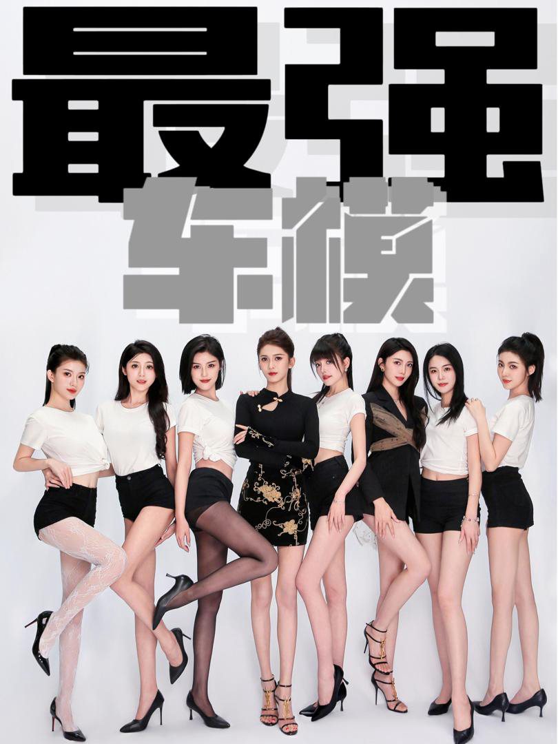 Xem Phim Siêu Mẫu Đỉnh Cao Vietsub HD Online - Rophim