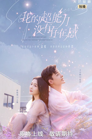 Xem Phim Siêu Năng Lực Của Tôi Không có Cảm Giác Tồn Tại Vietsub HD Online - Rophim