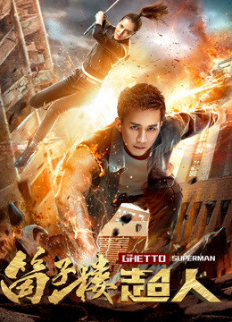 Xem Phim Siêu Nhân Nhà Ổ Chuột Vietsub HD Online - Rophim