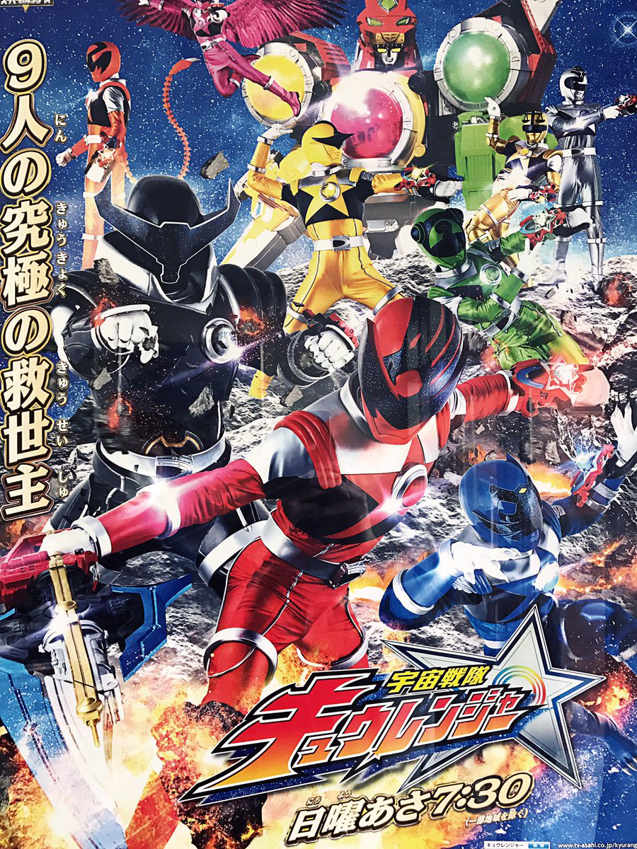 Xem Phim Siêu Nhân Vũ Trụ Kyuranger Vietsub HD Online - Rophim