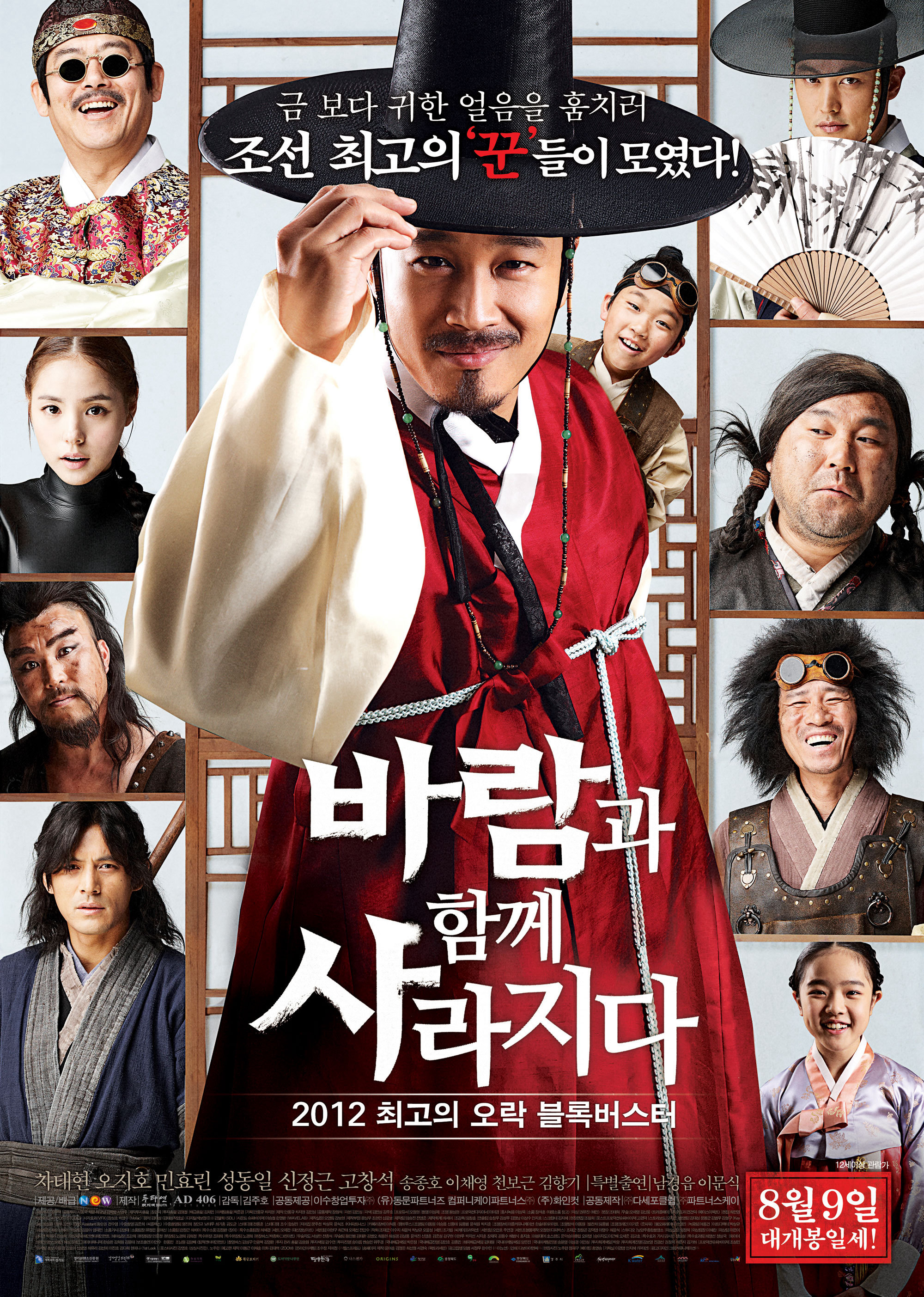 Xem Phim Siêu trộm hoàng cung Vietsub HD Online - Rophim