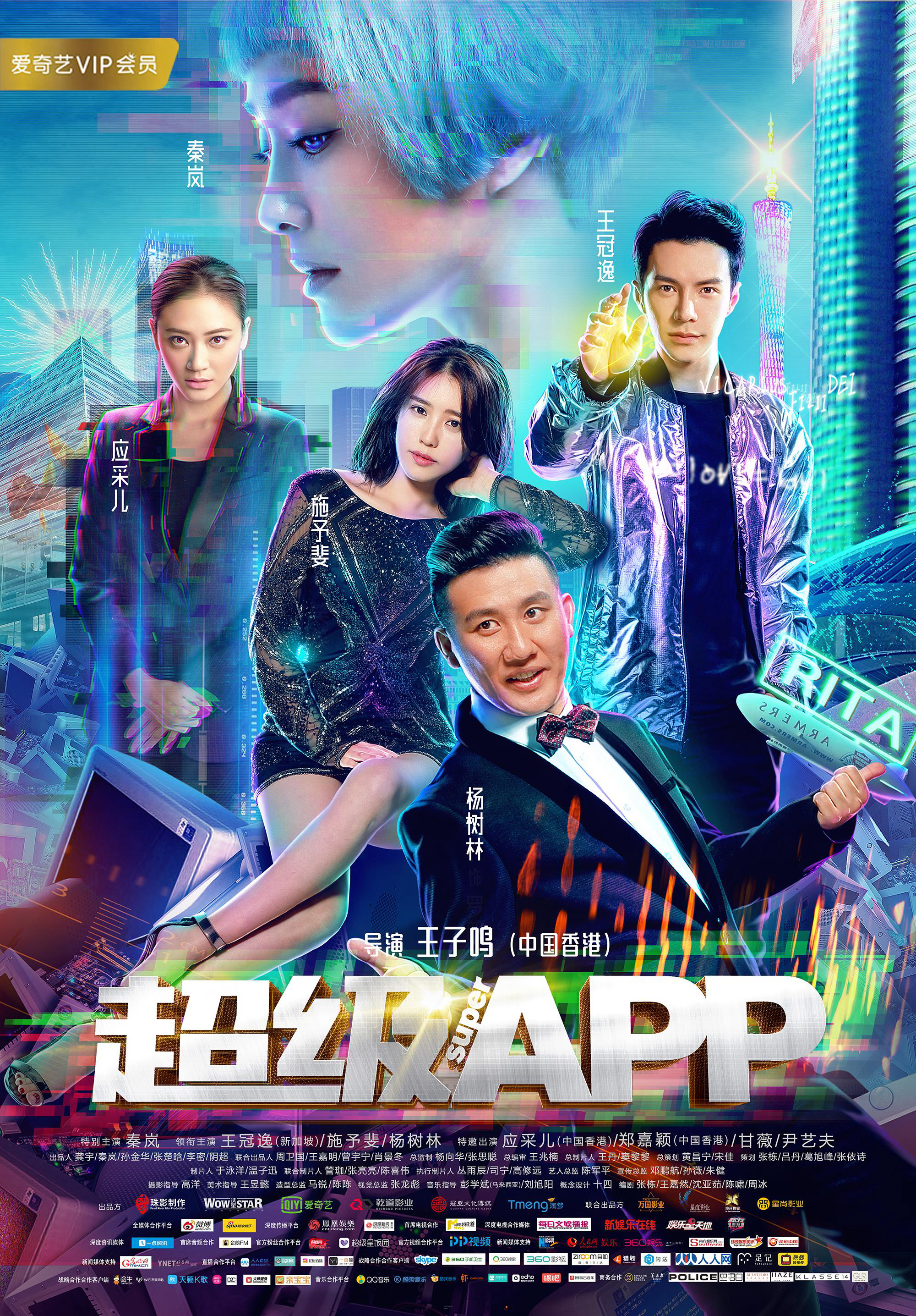Xem Phim Siêu Ứng Dụng Vietsub HD Online - Rophim