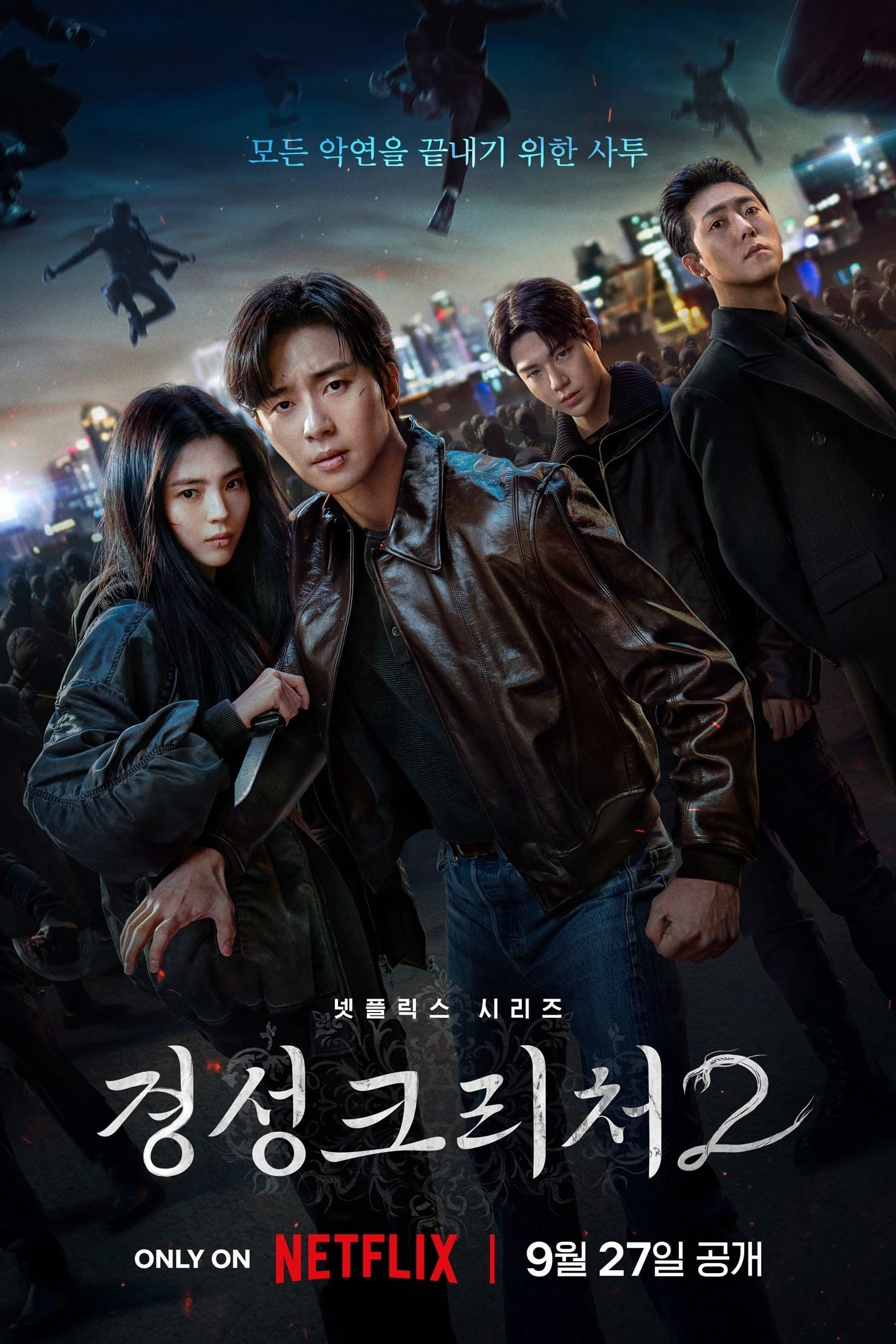 Xem Phim Sinh Vật Gyeongseong (Phần 2) Vietsub HD Online - Rophim