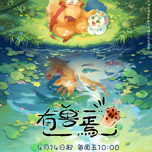 Xem Phim Sinh vật Huyền Bí 4 Vietsub HD Online - Rophim