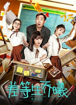 Xem Phim Sinh viên kém tuổi Qiao Xi Vietsub HD Online - Rophim