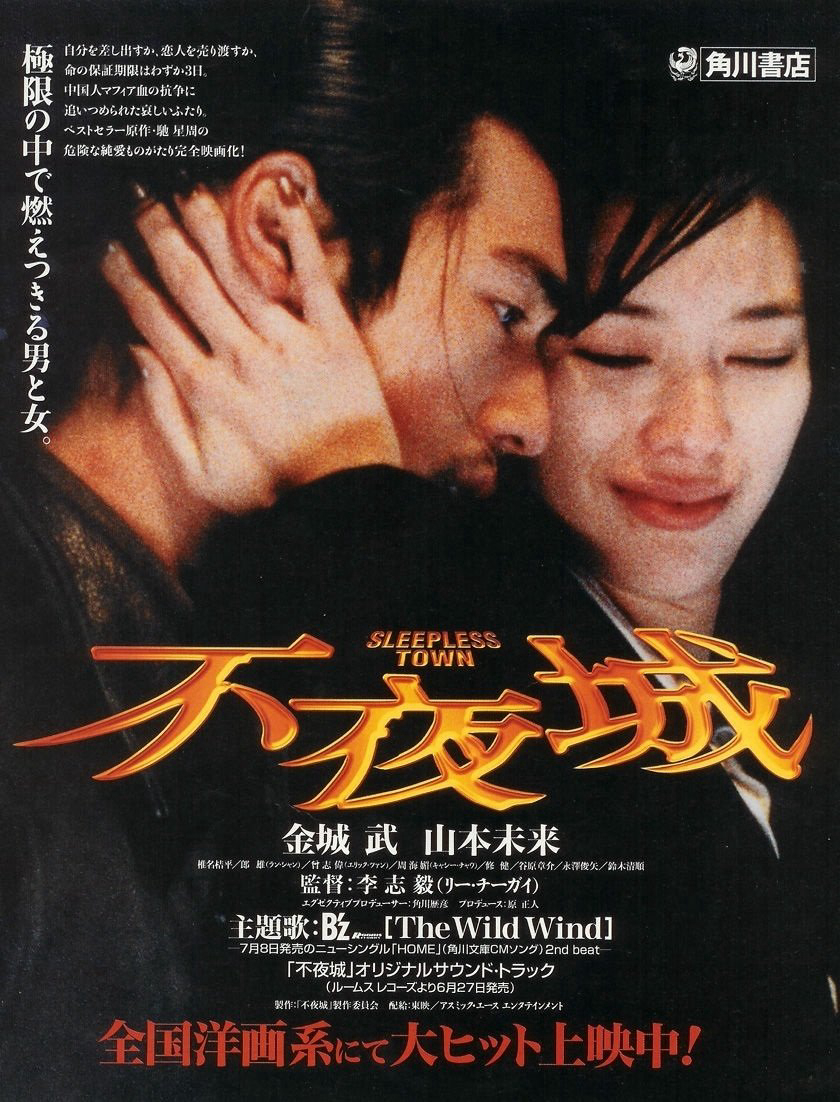 Xem Phim Sleepless Town Vietsub HD Online - Rophim