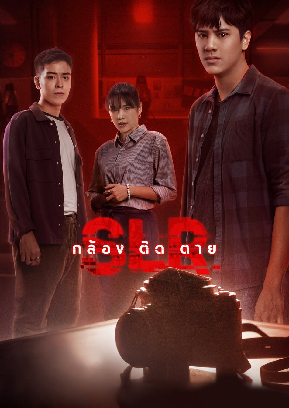Xem Phim SLR Vietsub HD Online - Rophim