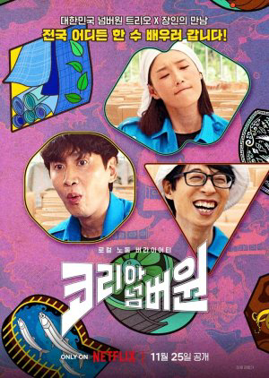 Xem Phim Số 1 Hàn Quốc Vietsub HD Online - Rophim