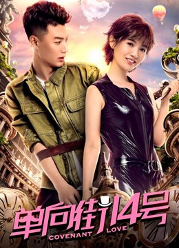 Xem Phim Số 14 đường ngược chiều Vietsub HD Online - Rophim