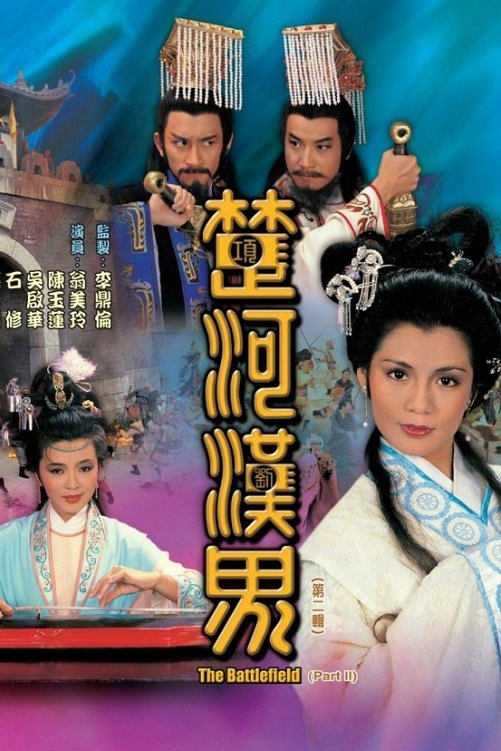 Xem Phim Sở Hà Hán Giới Vietsub HD Online - Rophim