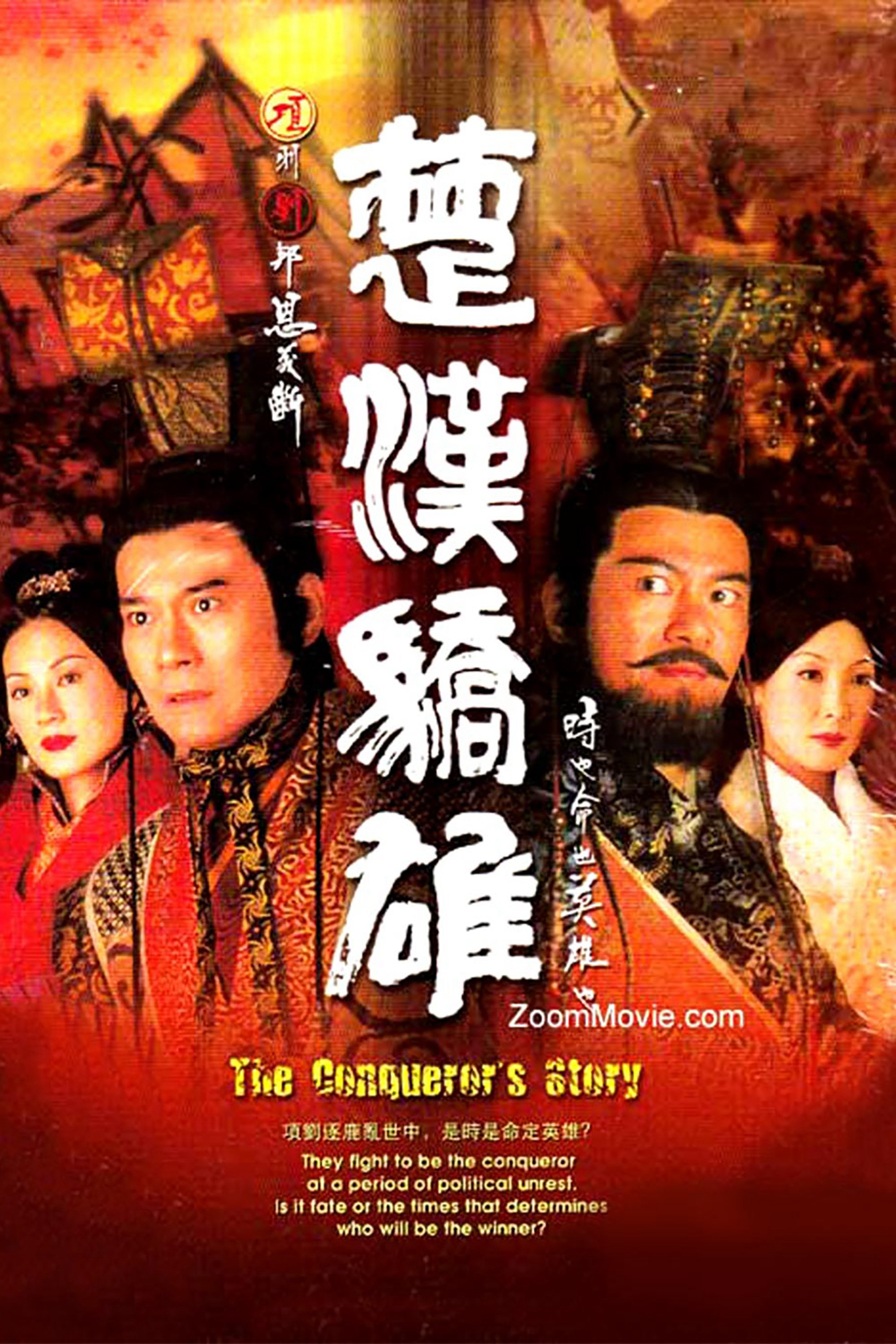 Xem Phim Sở Hán Kiêu Hùng Vietsub HD Online - Rophim