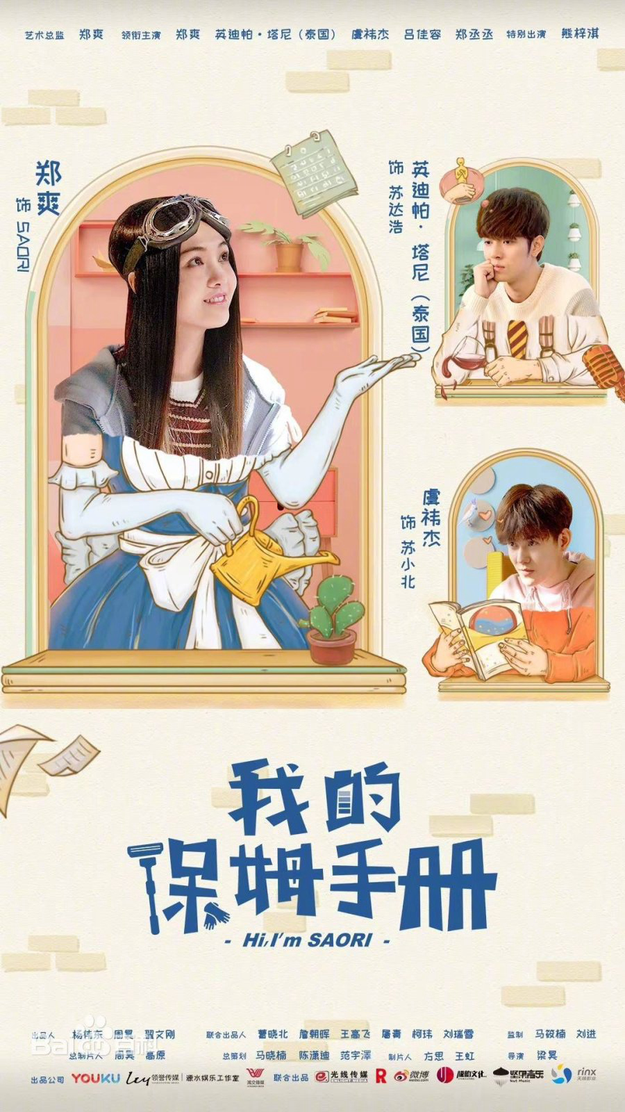Xem Phim Sổ Tay Bảo Mẫu Của Tôi Vietsub HD Online - Rophim
