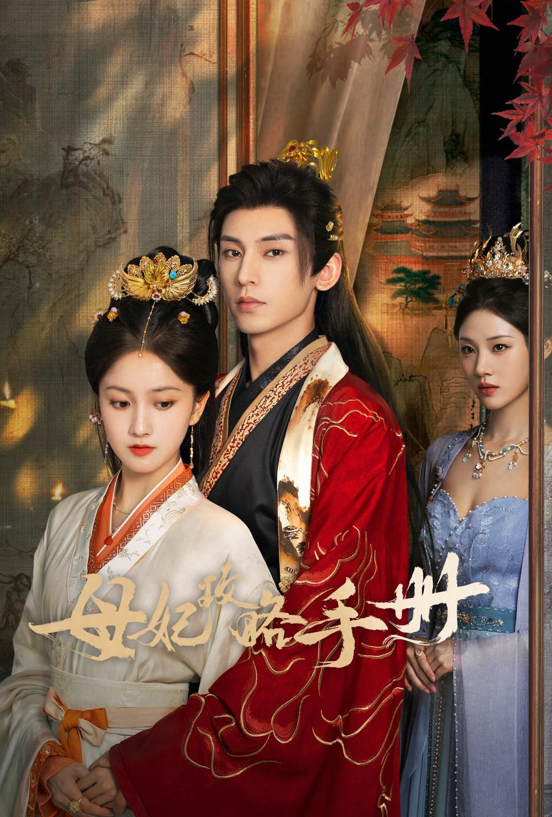 Xem Phim Sổ Tay Công Lược Của Mẫu Phi Vietsub HD Online - Rophim
