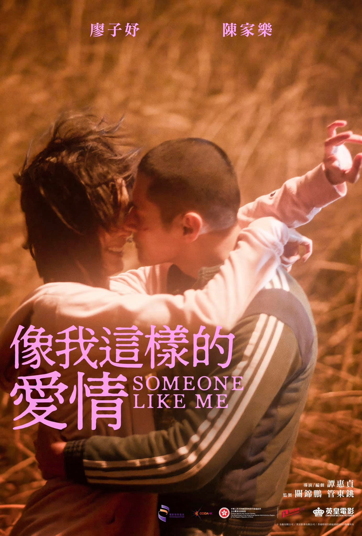 Xem Phim Someone Like Me Vietsub HD Online - Rophim