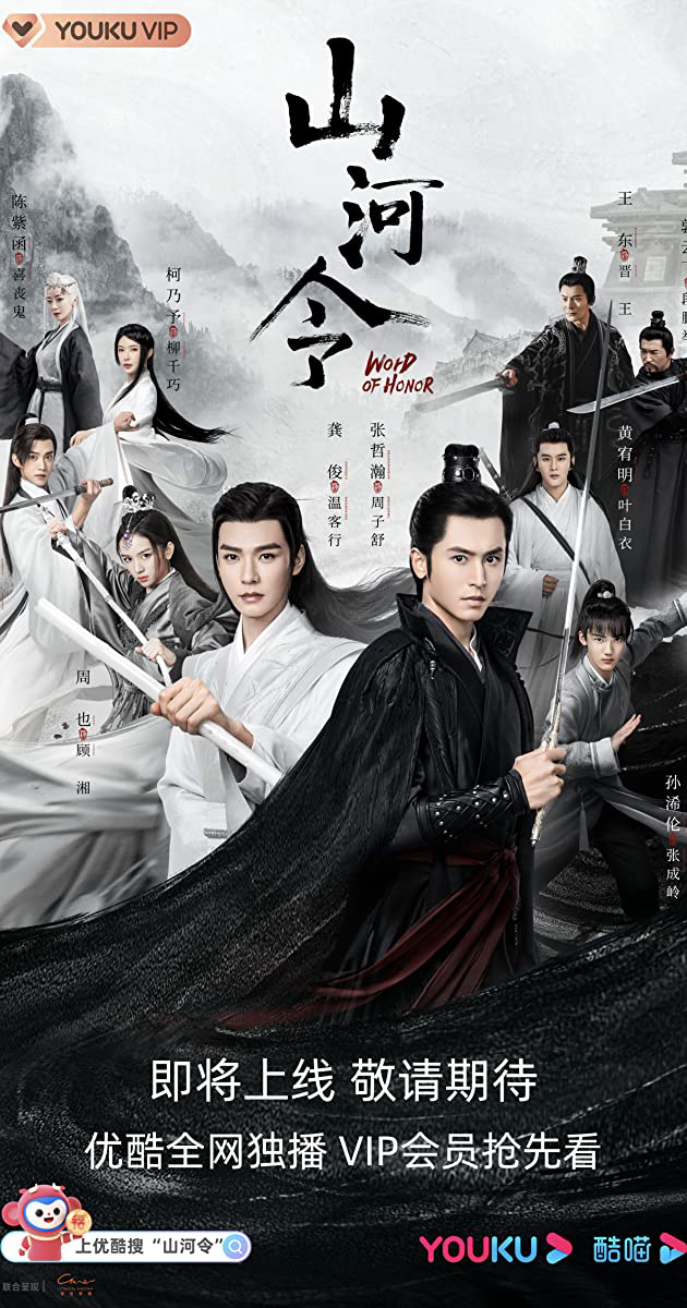 Xem Phim Sơn Hà Lệnh / Thiên Nhai Khách Vietsub HD Online - Rophim