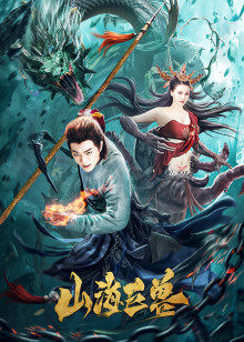 Xem Phim Sơn Hải Cự Thú Vietsub HD Online - Rophim